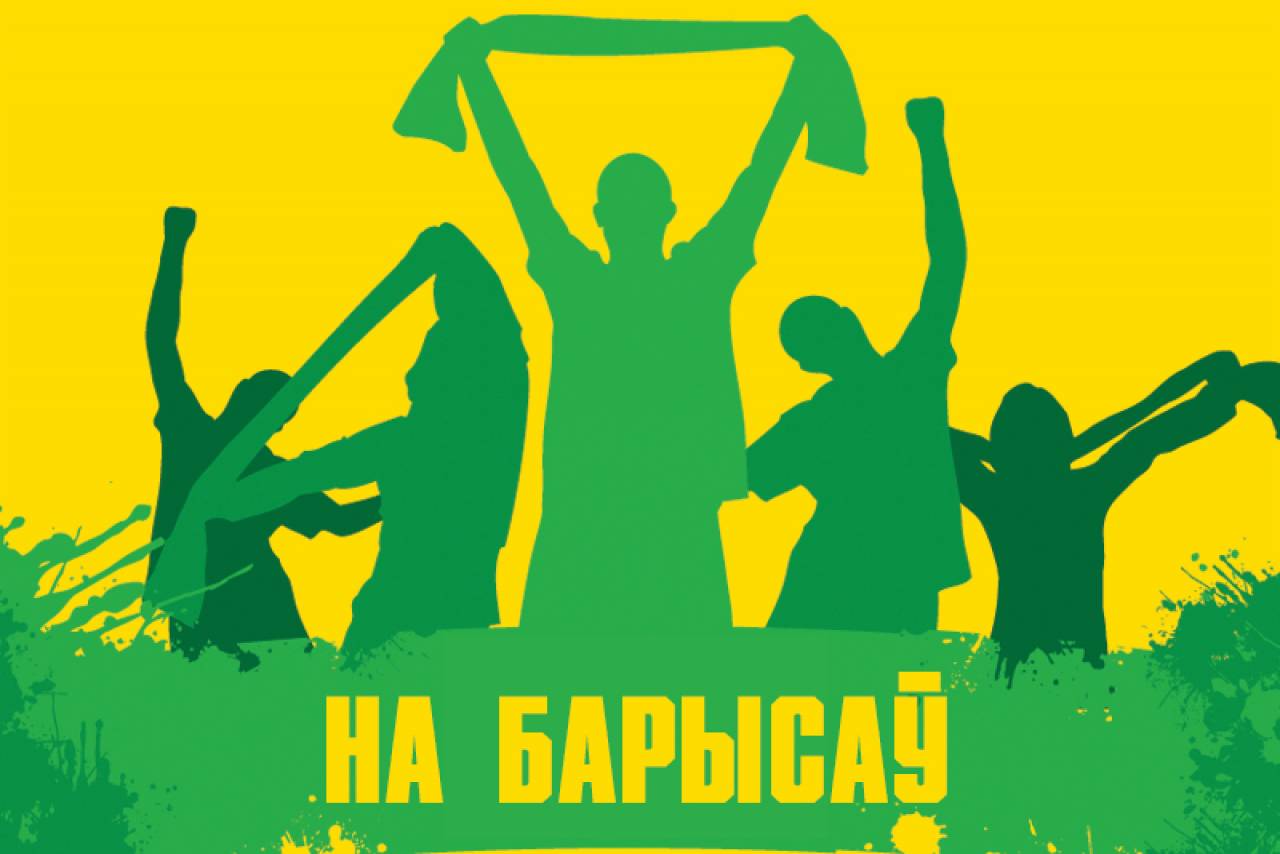 Все ради Кубка: футбольный «Неман» организует бесплатные автобусы для болельщиков в Борисов