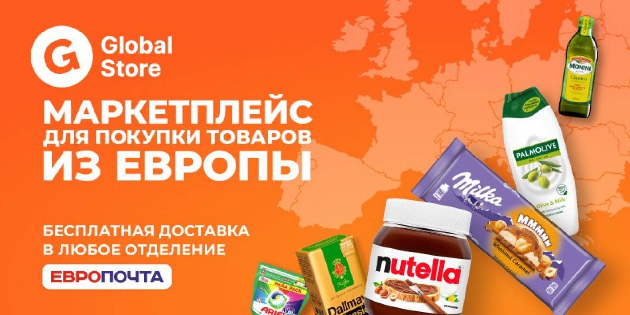 Нет «шенгена»? Покупать в европейских магазинах белорусам это не помешает!