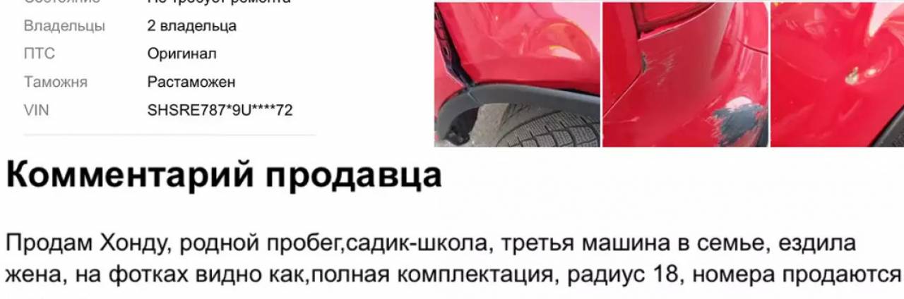 Фразы в белорусских автообъявлениях, которые вызывают больше вопросов, чем ответов