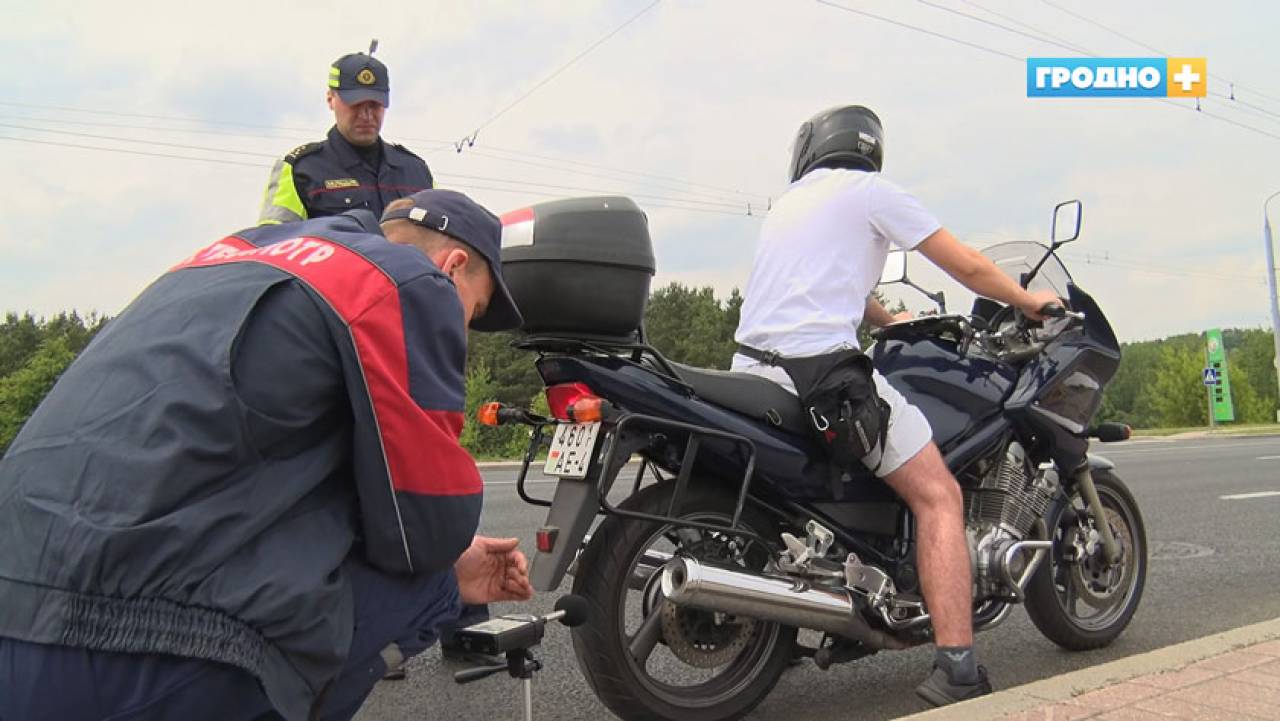 В Гродно продолжается усиленный контроль за мотоциклистами на дорогах
