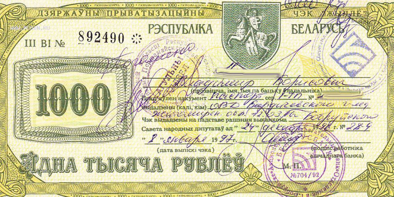 У некоторых белорусов чеки «Жильё» лежат мертвым грузом с 90-ых: гродненский нотариус рассказывает, что с ними делать сегодня
