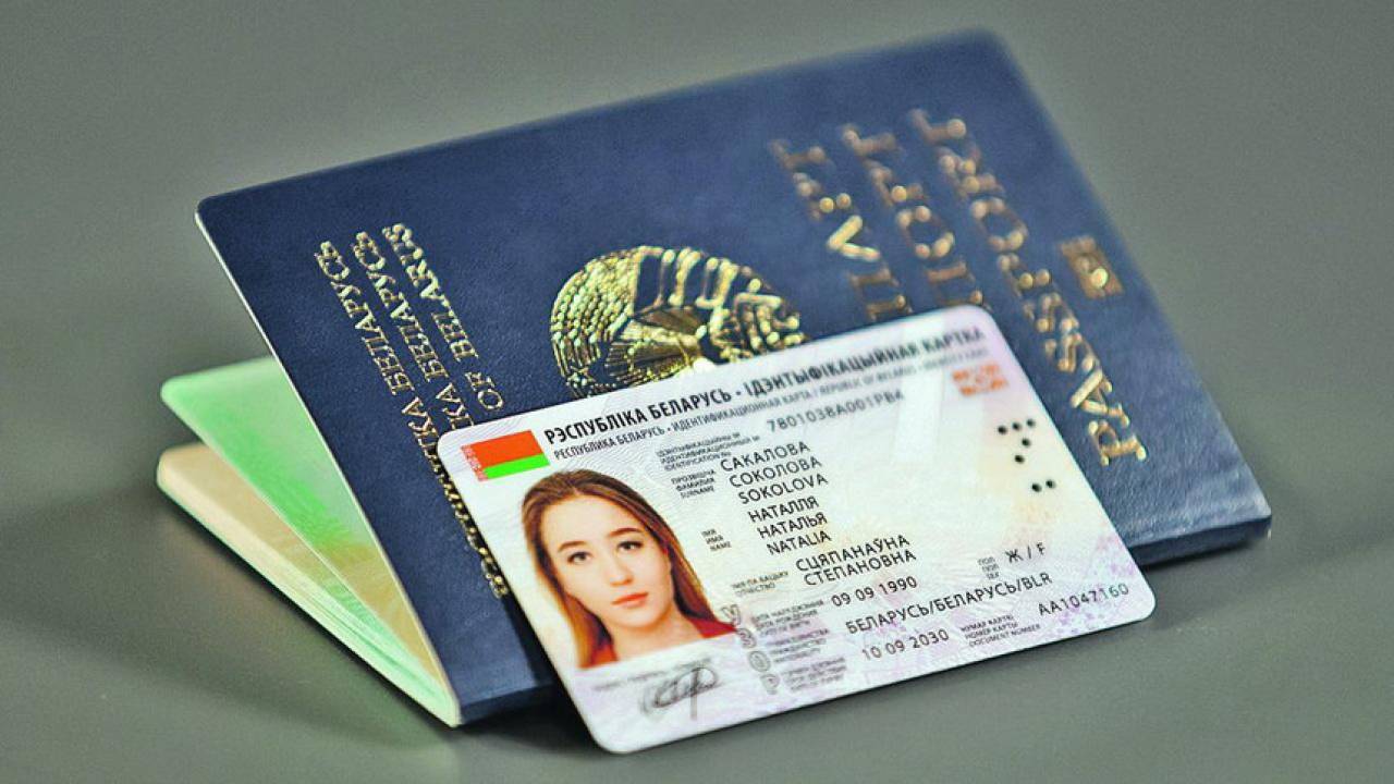 Оформить ID-карту вместо паспорта в Беларуси мало, ее нужно еще лично верифицировать в МСИ. Как это сделать?