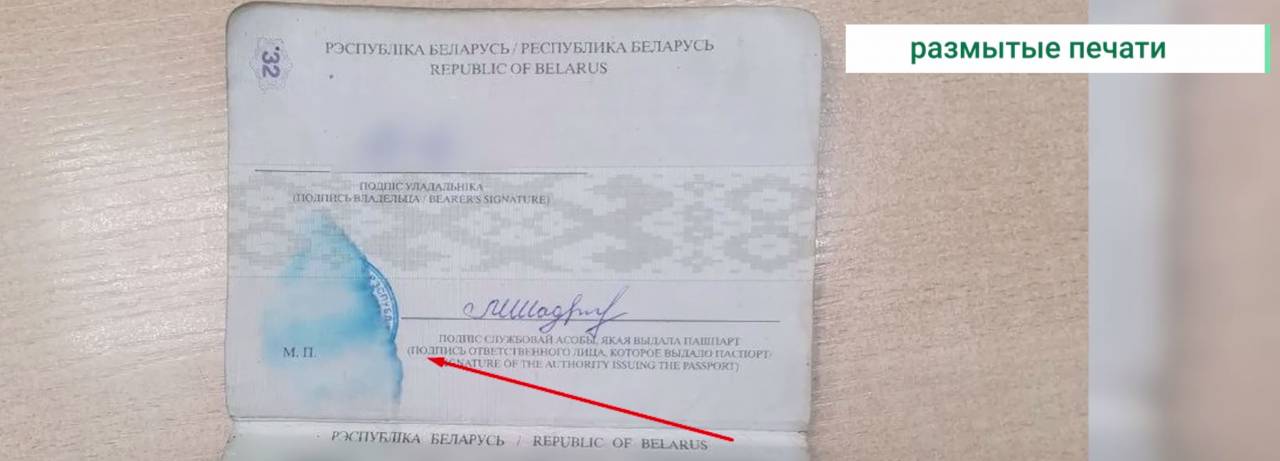 Пограничники показали, с какими паспортами белорусам не получится пересечь границу