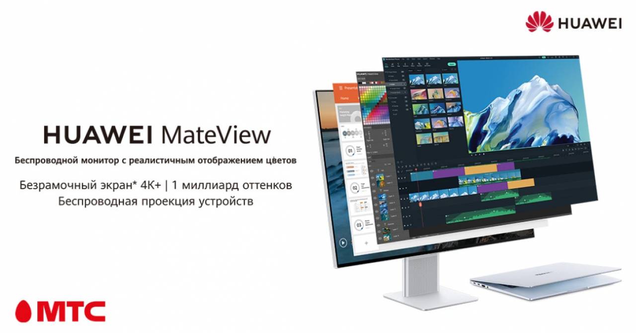 Новый монитор Huawei MateView 28.2" – уже в МТС