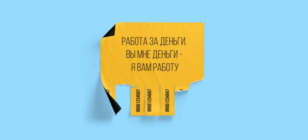 В Беларуси набирает обороты новый способ мошенничества — через объявления о поиске сотрудников