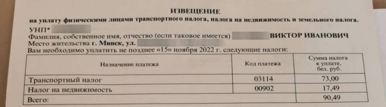 В Министерстве по налогам и сборам рассказали, сколько белорусов в этом году будут платить налоги на недвижимость и транспорт