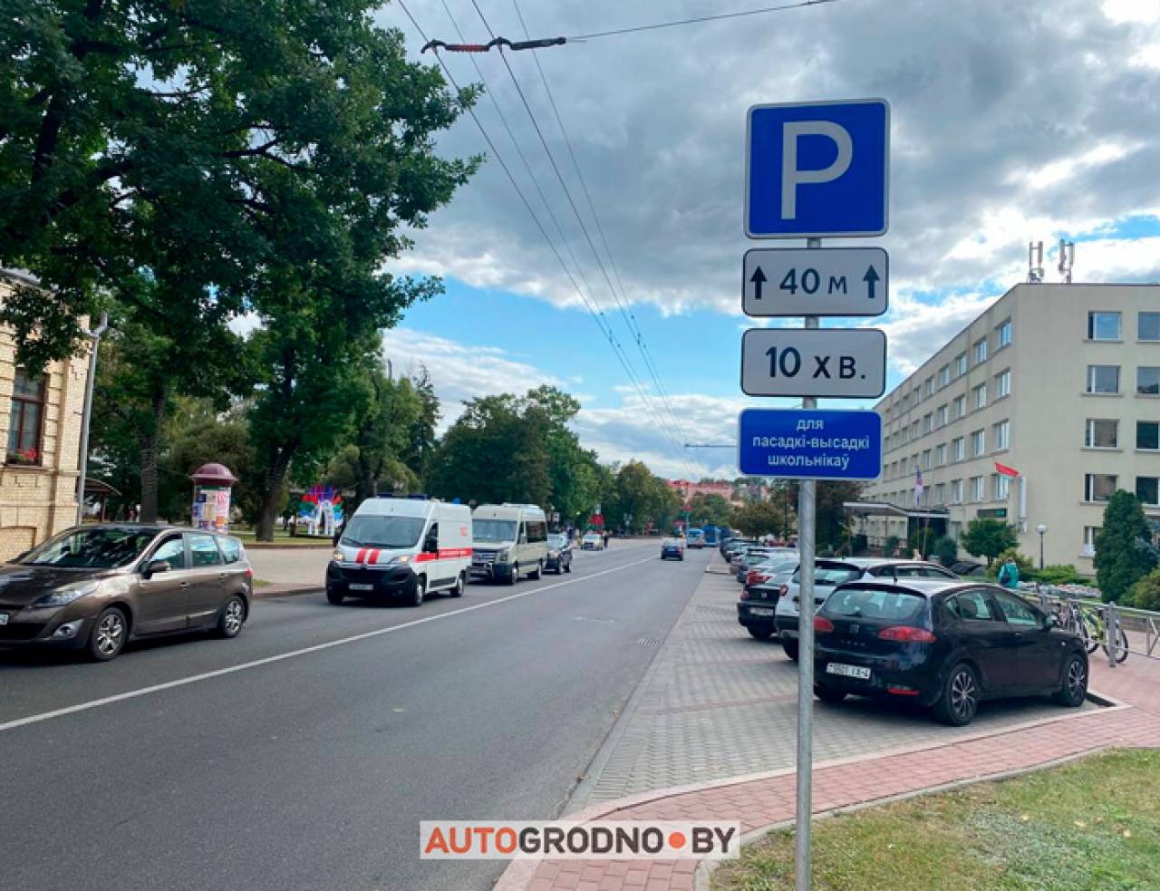 На одной из самых загруженных парковок в центре Гродно снова изменения