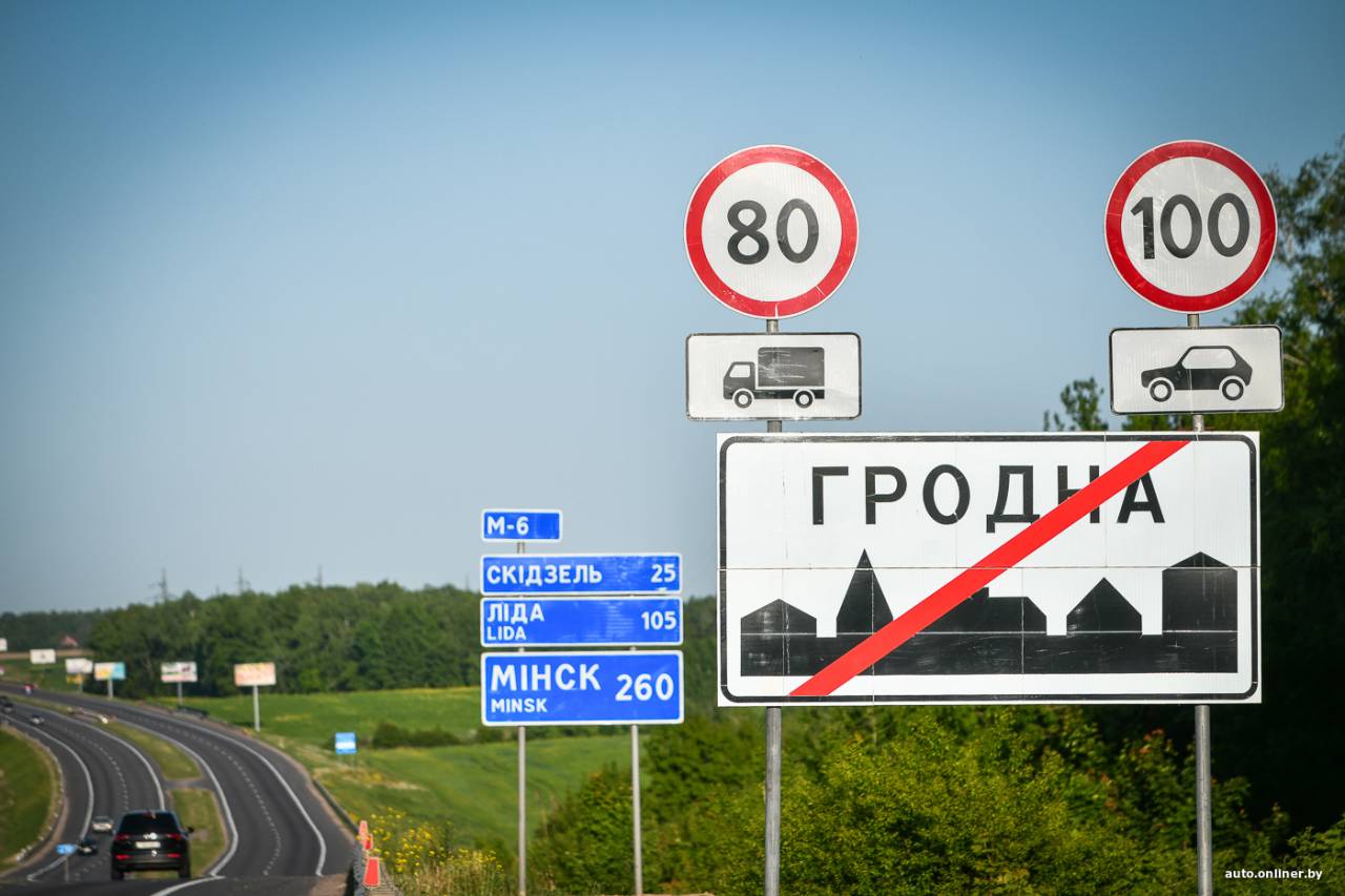 В ГАИ рассказали, почему не везде на трассе М6 в Гродненской области разрешенная максимальная скорость не 120 км/ч