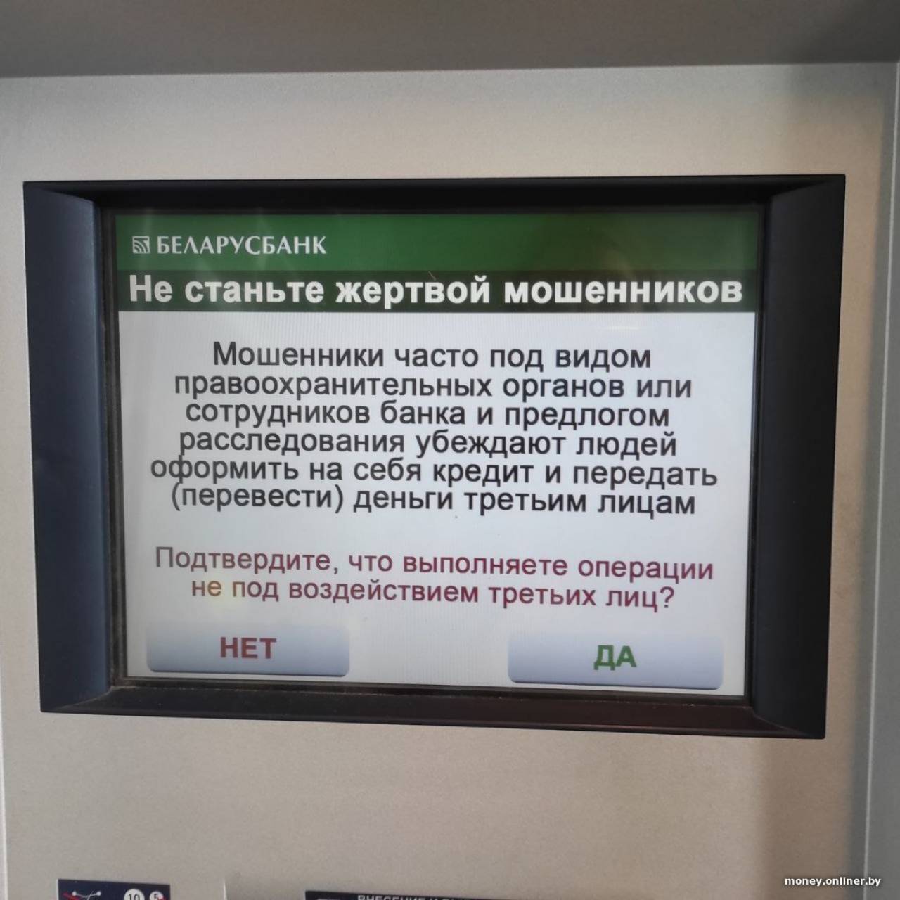 Можно ли в Беларуси не выплачивать банку деньги, которые взяты под давлением мошенников?