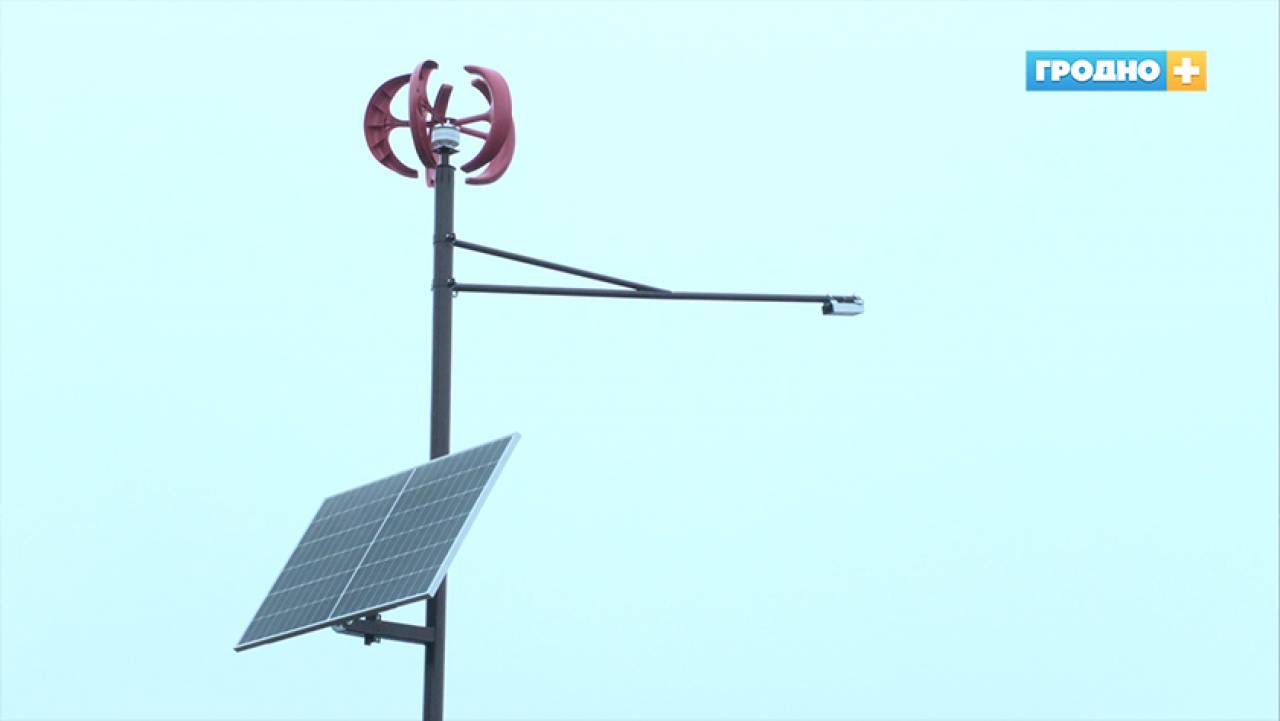 На одной из улиц Гродно поставили автономный столб освещения — должен работать от солнца и ветра круглый год