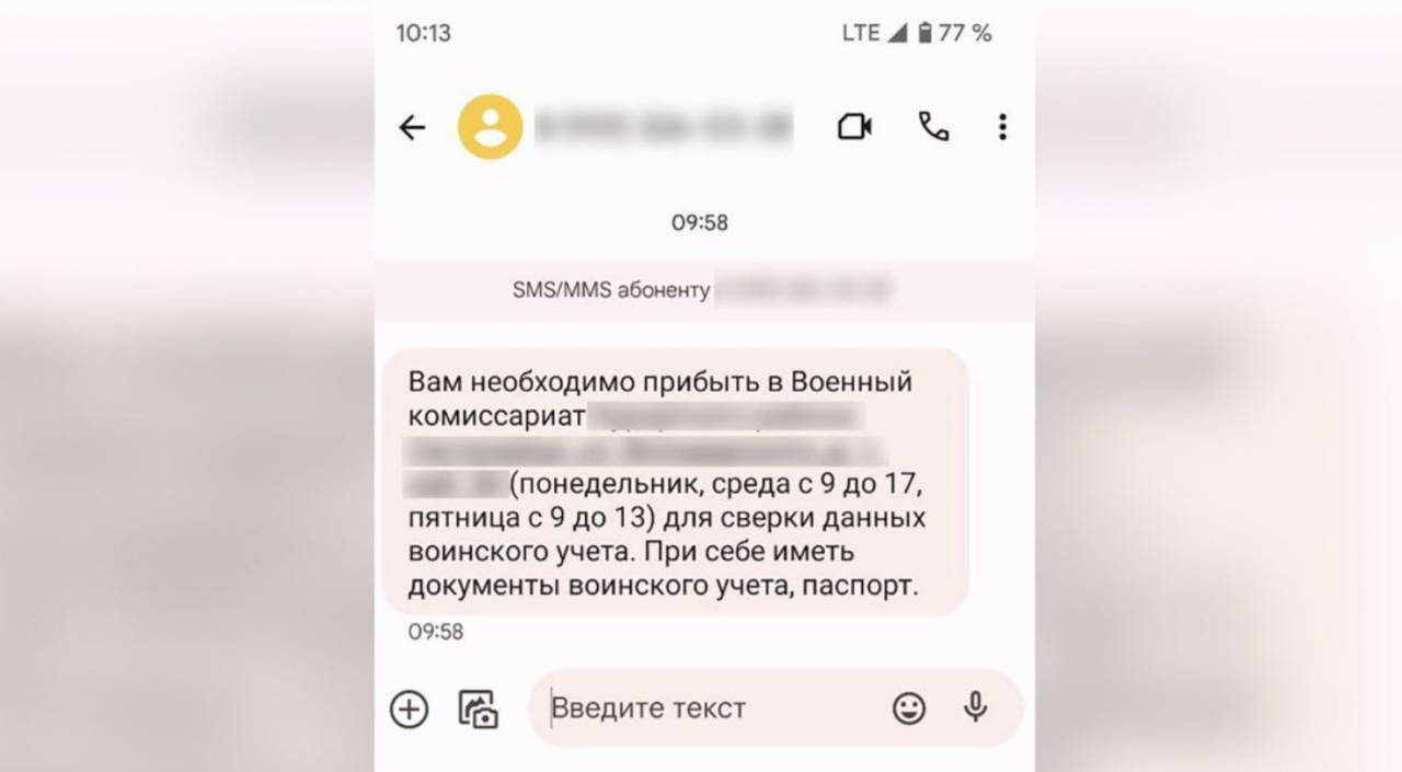 Закон об SMS-повестках приняли в Беларуси в первом чтении