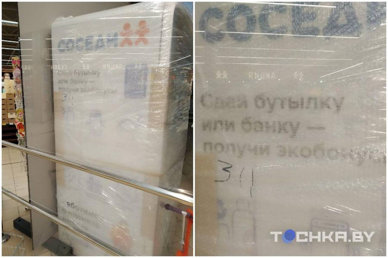 В белорусских магазинах начали появляться тароматы, но это частная инициатива. Чиновники заявляют, что введение депозитно-залоговой системы использованной тары в Беларуси откладывается