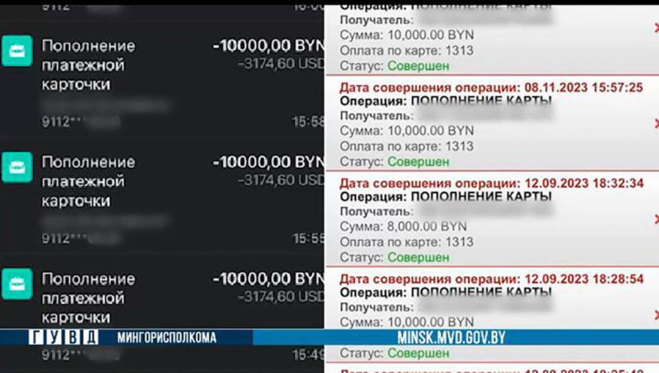 «Храните дома больше 1000 рублей?» Мошенники, которые «обрабатывают» белорусов, освоили что-то новое