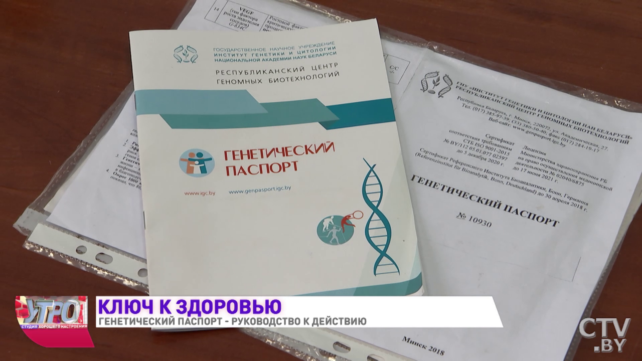 Удовольствие не из дешевых: сколько белорусов сделали генетические паспорта
