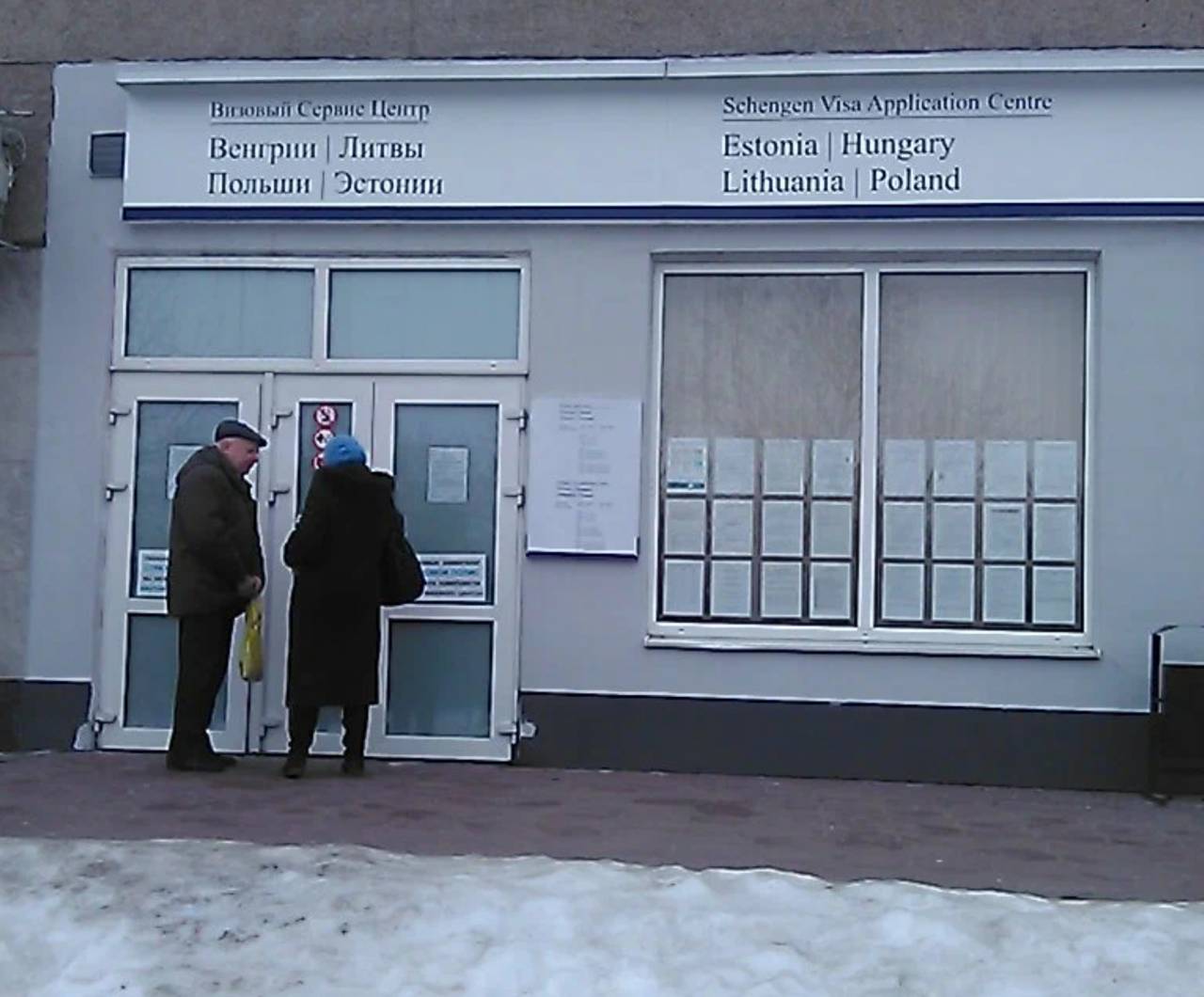 В Беларуси выросли цены на услуги польских визовых центров