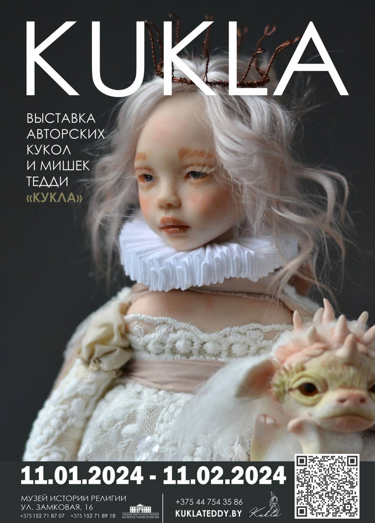 В Гродно открылась выставка авторских кукол и мишек Тедди «KUKLA»