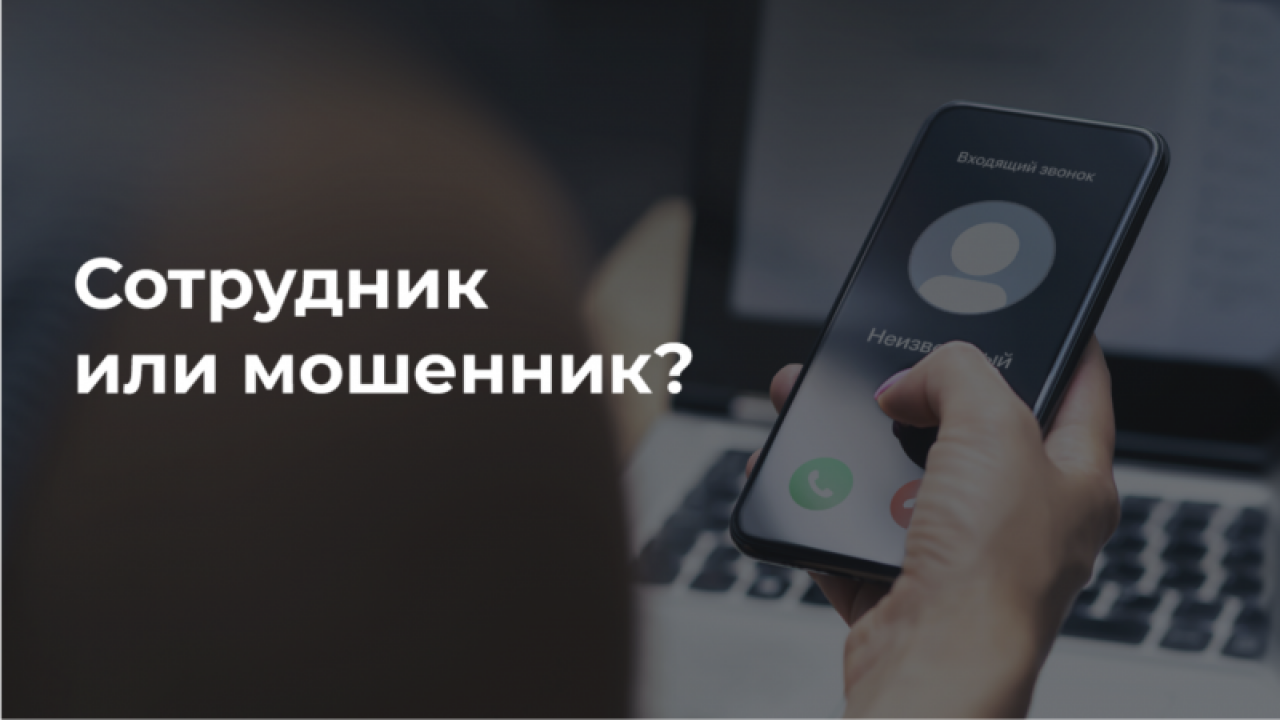 Всего один звонок: в МВД Беларуси пояснили, как по телефону отличить псевдомилиционера от настоящего
