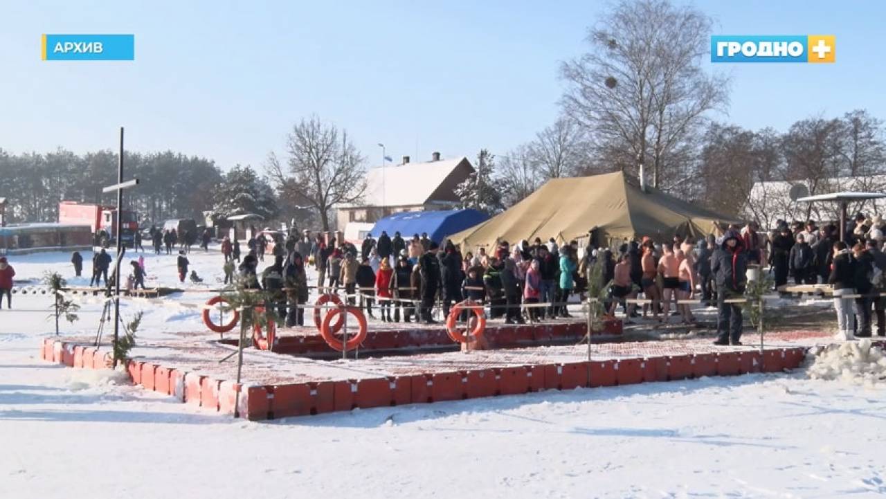 Около 3 тысяч человек ожидают на Крещенские купания в Гродно
