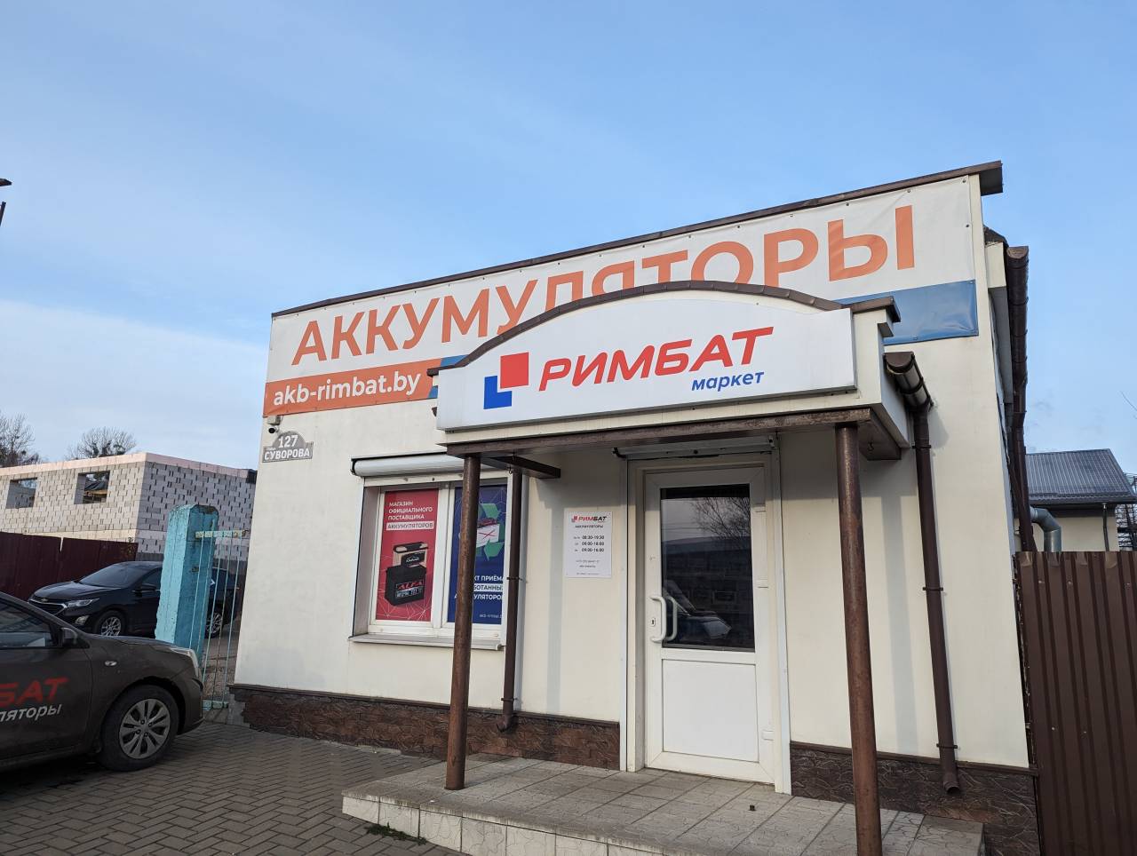 Магазин аккумуляторов РИМБАТ в Гродно объявляет акцию на популярные батареи по супер-цене в феврале. Что там вообще можно выбрать?