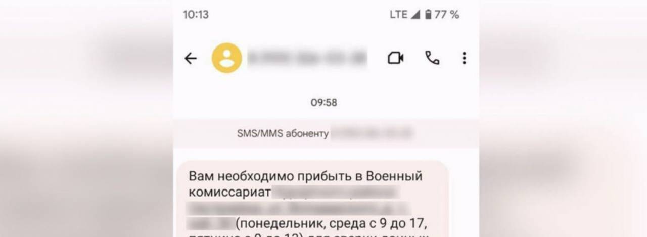 В Беларуси закон об SMS-повестках от военкоматов принят во втором чтении
