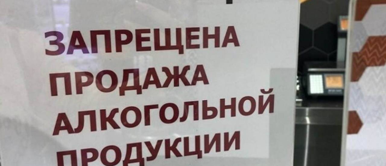 В пятницу в Гродно пройдет «день трезвости»: из-за городского выпускного нельзя будет купить алкоголь в магазинах города