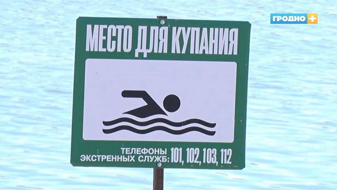 Утонул возле таблички «Купание запрещено»: по итогам летнего сезона цифры погибших в водоемах Гродненской области могут стать ужасающими