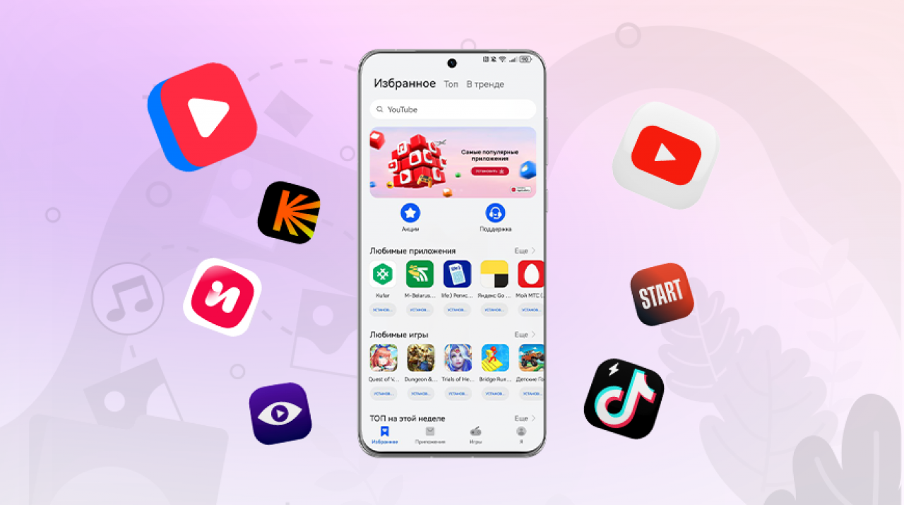 Просто и удобно. Ставим YouTube и Google-сервисы из Huawei AppGallery