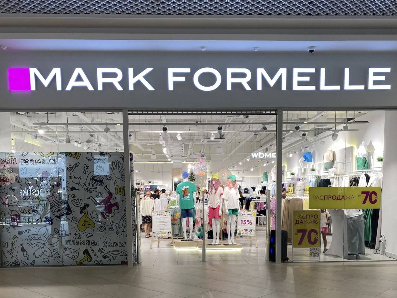 Футболки – от 6,99, платья – от 12,99: в Гродно открыли флагманский магазин Mark Formelle с селфи-примерочными