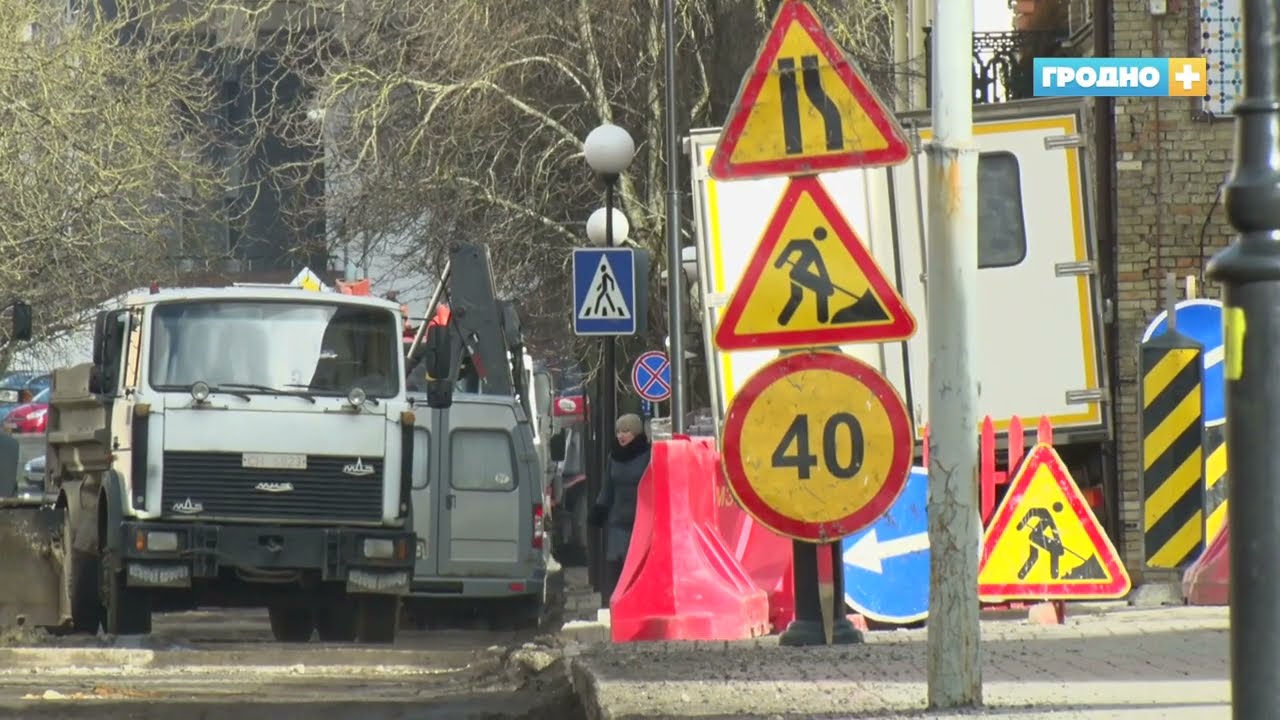 В Гродно продолжаются работы по благоустройству улиц: где ждать работников  ЖКХ на этой неделе — Блог Гродно s13