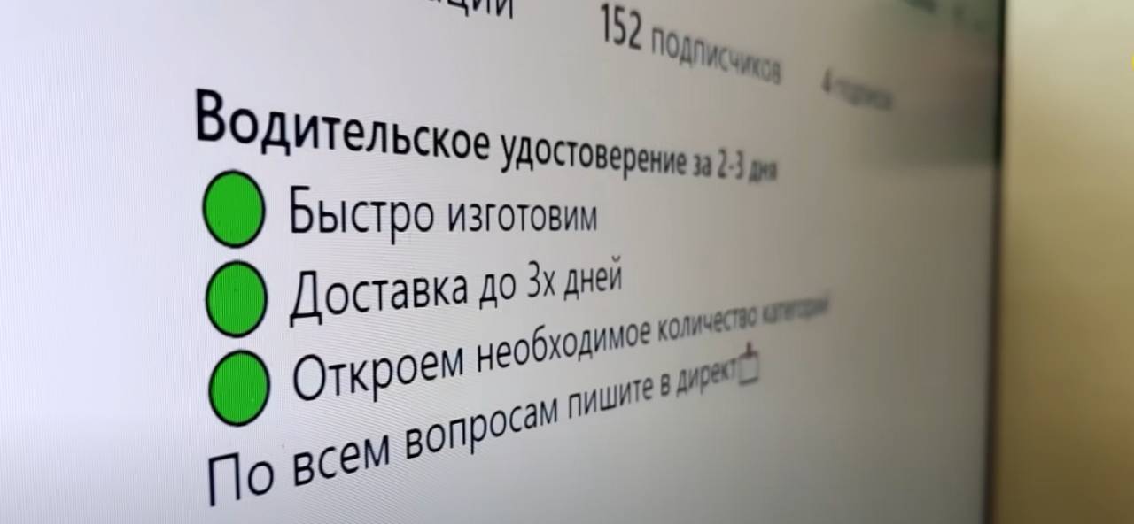 От 100 до 500 долларов: белорусам настойчиво предлагают купить водительские права