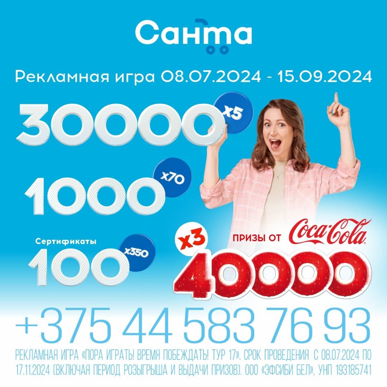 В Гродно можно сходить в магазин и стать богаче на 40 000 рублей