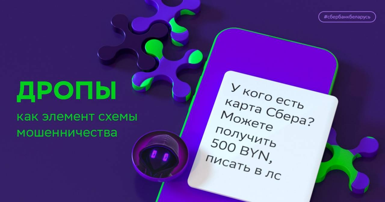 В Беларуси появилась опасная «подработка». По ней грозит до 10 лет тюрьмы