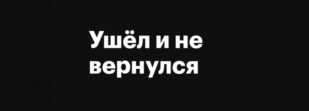 Парень ночью пригласил девушку домой, но ушел в магазин и... пропал. Необычная история из Гродно