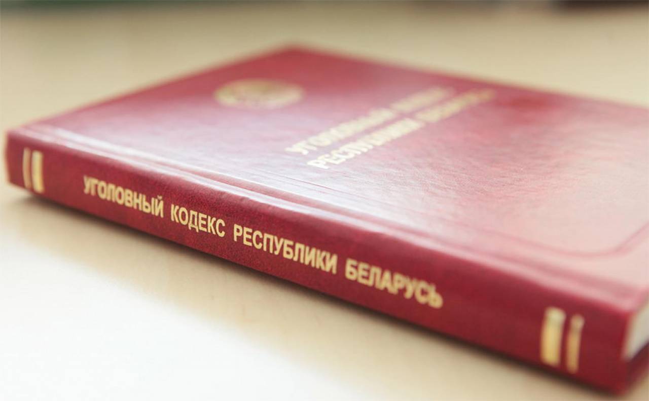 От наркотиков до клеветы на президента. Что нового появится в уголовном законодательстве?