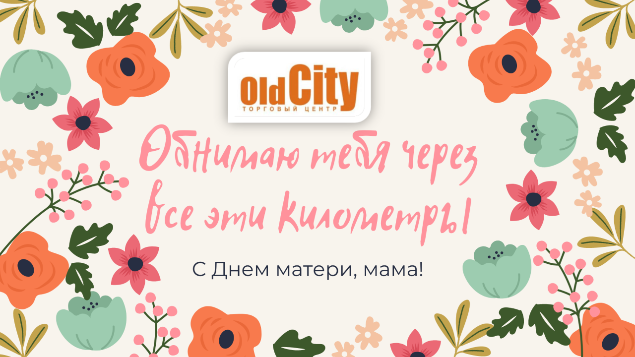 Отправьте открытку маме: в одном торговых центров Гродно проведут добрую акцию