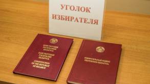 ЦИК Беларуси рассказал об изменениях, которые ждут Избирательный кодекс