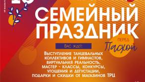 Подарки, фермерский рынок и развлекательная программа на Ольшанке: в субботу в ТЦ «Парус» пройдет семейный праздник