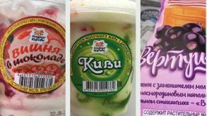 Запрещен в Беларуси: российский суррогат выдавал себя за мороженое из нормального молока