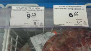 «Рост цен на некоторые продукты для животных составил более 240%»: килограмм жилок и хрящей теперь стоит больше 9 рублей
