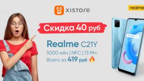 Не упустите момент и приобретите модель Realme C21Y по лучшей цене в гродненском Xistore