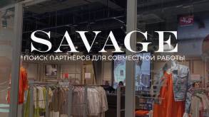 Действующий бизнес в Гродно - владелец франшизы SAVAGE ищет партнера по существующей торговой точке в ТРК TRINITI