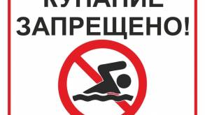 В Гродно запретили купание в озере Юбилейном