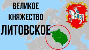 Лукашенко назвал ВКЛ первым белорусским государством