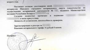 Мачеха пыталась незаконно вывезти ребенка из Беларуси. Гродненские пограничники не позволили