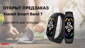 Открыт предзаказ на фитнес-браслет Xiaomi Smart Band 7