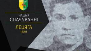 Умер один из лучших нападающих за всю историю гродненского «Немана» Иван Летяго