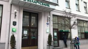 «Беларусбанк» ввел изменения по кредитам