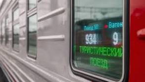 Осенью в Гродно приедет еще три поезда с российскими туристами