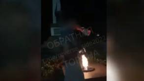 Прикол «оценили» и в милиции: в Гродно подростки залили «вечный огонь» в парке Жилибера и сняли все это на видео