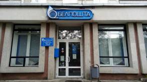 «Белпочта» рассказала, когда в Гродно начнут выдавать пенсии за 7 ноября